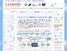 Tablet Screenshot of lanhome.co.jp